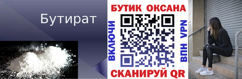 Бутират буратино  блэк спрут   Щёлково  закладки 