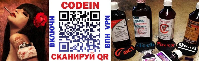 МЕГА ссылка где купить наркоту Щёлково Кодеиновый сироп Lean Purple Drank